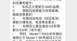 消息称特斯拉 2021 款 Model Y 标续后驱版已停产：未提车用户升级 22 款，加速缩水、芯片升级