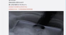 联想拯救者Y90搭载双擎风冷技术：内置双风扇 果然真能吹