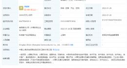 联想于上海成立半导体公司，注册资本3亿元