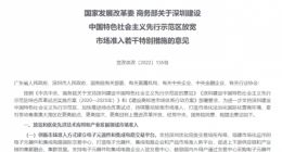 两部门：在深圳加快推进网络游戏适龄提示制度，允许在全国开展卫星通信业务