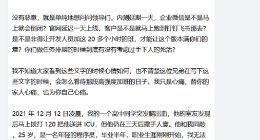 腾讯应届生公司群怒怼管理层 高管回应：认真反思，尽快整改