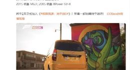 五菱宏光 S 领衔 《极限竞速：地平线 5》喜迎蔚来 EP9、名爵 MG3 等中国“神车”