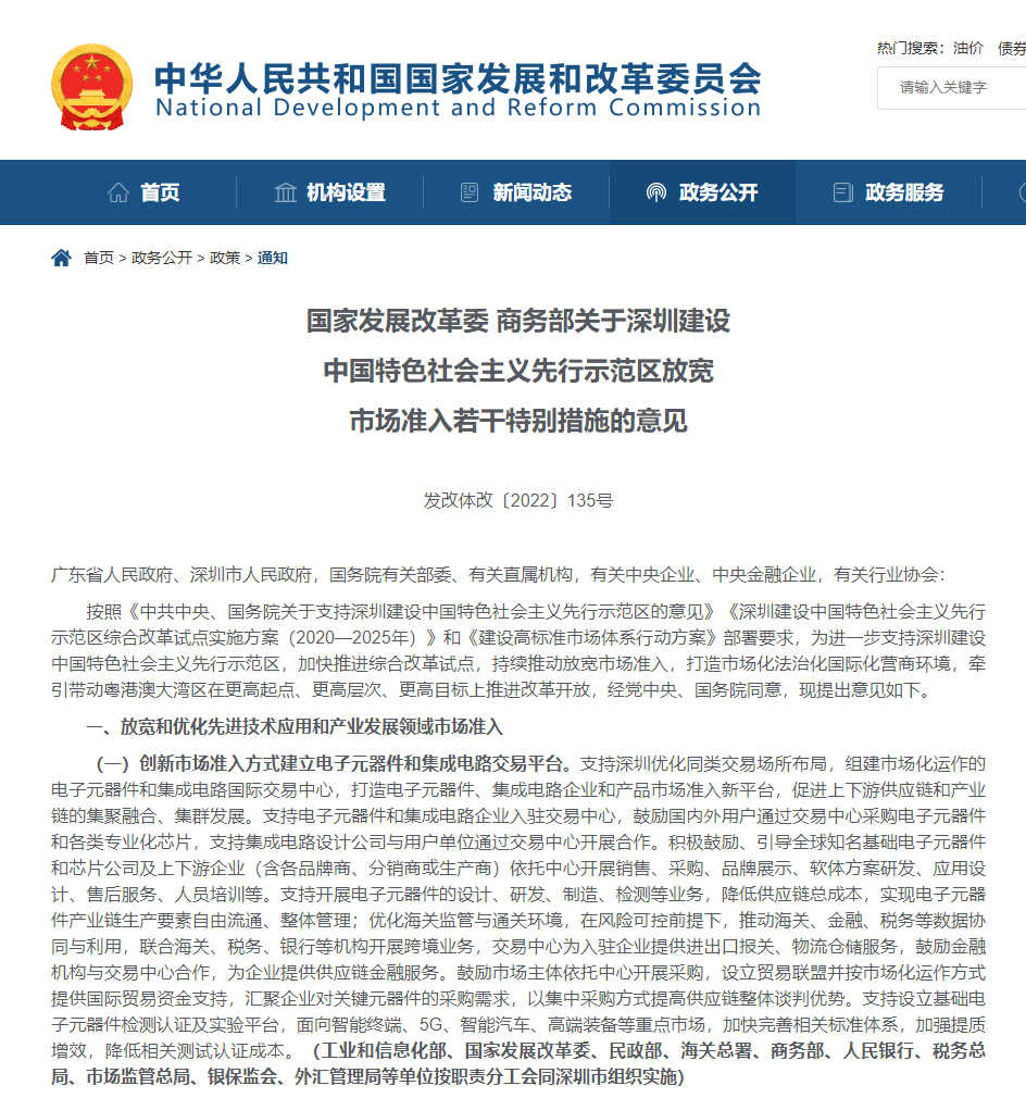 网页截图