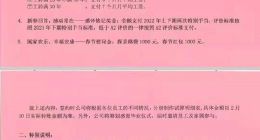 佳能被裁员工补偿150万 到底算不算“恶意补偿”？