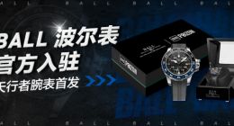 波尔表官方入驻得物App 首发独家腕表礼盒新品