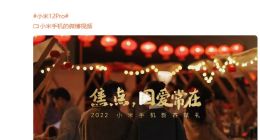 雷军发微为新春献礼，小米12助力中国年