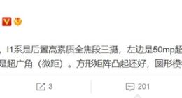 此前渲染图有误！小米12 Ultra相机模组最新设计细节曝光