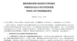 两部门：在深圳加快推进网络游戏适龄提示制度 允许在全国开展卫星通信业务
