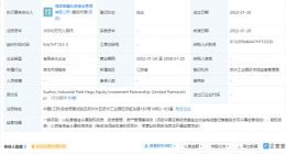 喜马拉雅投资成立股权投资合伙企业，注册资本3.05亿