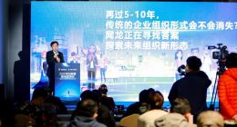 网龙发布“元宇宙”组织战略规划 探索新型组织形态