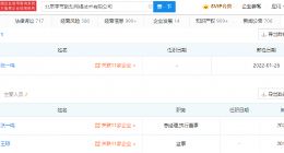 张一鸣卸任字节跳动法定代表人，由张利东接任