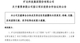 总投资55亿元，芯投微滤波器项目落户合肥