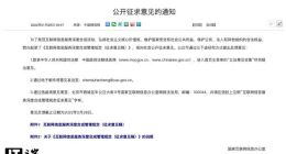 国家网信办：合成人声、人脸替换等深度合成信息内容须进行显著标识