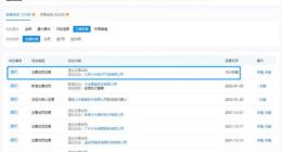 小米：雷军卸任小米电子产品公司董事长，这是正常的变更