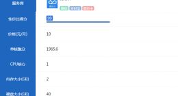 2021年国内云服务器哪家好