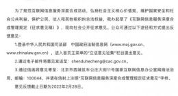 国家网信办拟规定：合成人声、人脸替换等深度合成信息内容须进行显著标识