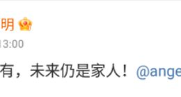 官宣离婚的黄晓明 商业版图里已经没有了Angelababy