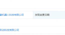 字节跳动投资大寰机器人，后者专注机器人电动夹爪研发