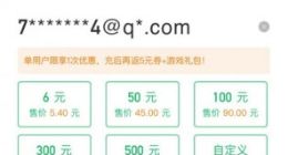 数量有限！微信支付苹果 App Store 充值 9 折优惠又来了