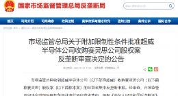 中国批准AMD收购赛灵思（Xilinx）