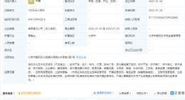 新东方成立比邻好物公司，经营范围含食品经营