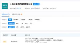 屈臣氏因虚假宣传被罚