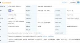 腾讯在海南成立新公司，经营范围含软件开发