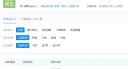 中光控股转让山钢聚盈89.99%股权，华宝信托接盘