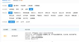 HM累计行政处罚31次
