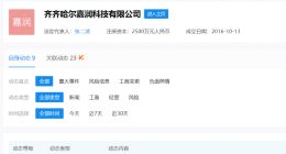 启迪环境撤出多家对外投资，由其子公司代持股份