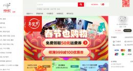 京东发布虎年春晚互动攻略 海外华人可享专属优惠