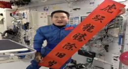 中国空间站贴上春联、福字：三名航天员将在太空过年，现身春晚敲响零点钟声