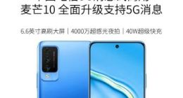 中国电信 5G 消息试商用，麦芒 10 手机全面升级支持 5G 消息