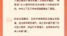 商家巧借五福发力私域运营 小程序日均客流涨300%