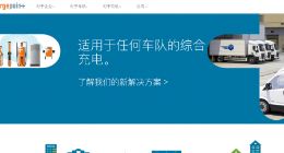 花旗下调充电桩创业公司Chargepoint目标价至15美元 近乎腰斩