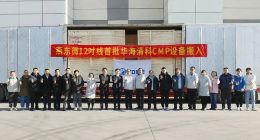 华海清科12英寸CMP设备进入北京燕东微电子