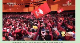 亿万华人参与京东春晚互动 近50%年礼送给远方亲人