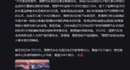 理想汽车2022年1月交付12268辆 同比增长128.1%