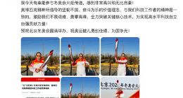 周鸿祎、王海峰等科技大佬担任北京冬奥火炬手