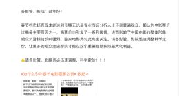 61亿总票房！史上最贵春节档 能否挽回“消失的观众”？