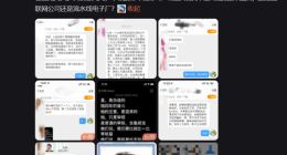 B站回应武汉员工过年加班猝死：事发前一周内未存在加班等情况，正配合警方和家属处理后续事宜
