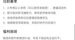 招聘网站显示：B站审核专员岗位要求工作时长 12 小时，做一休一