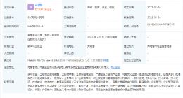 文都教育于海南成立新公司 经营范围含网络文化经营