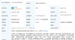 中国电信成立天翼乡村科技公司，注册资本2亿元