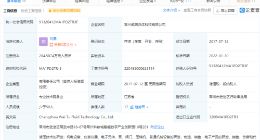 OPPO投资压电元件制造商威图流体
