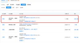张一鸣退出上海字跳公司法定代表人