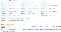 宗庆后退出诚信塑胶法定代表人 由宗宇后接任