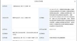 星巴克使用过期食材被罚137万