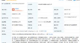 中国电信投资成立医疗健康科技公司，注册资本2亿元