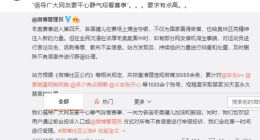 微博：清理冬奥赛事违规 30000 余条，倡导平心静气观赛